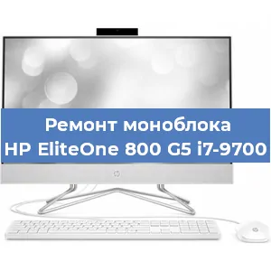 Замена ssd жесткого диска на моноблоке HP EliteOne 800 G5 i7-9700 в Челябинске